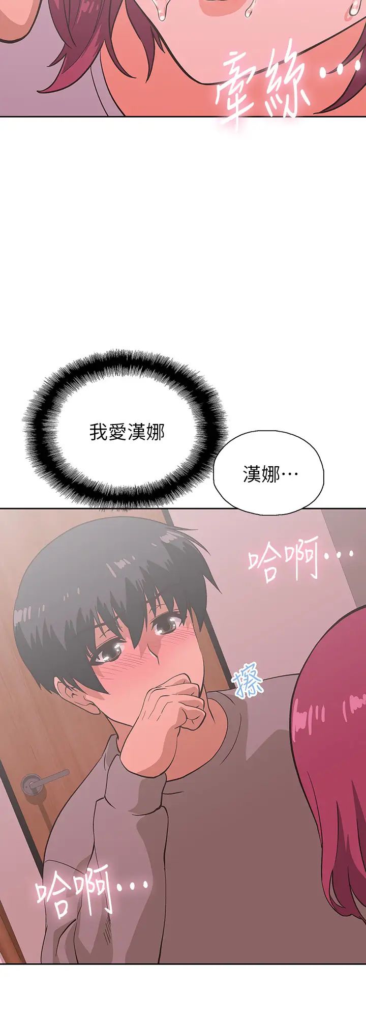 夢幻速食店第36話-趙漢娜,妳跟我是一樣的吧?