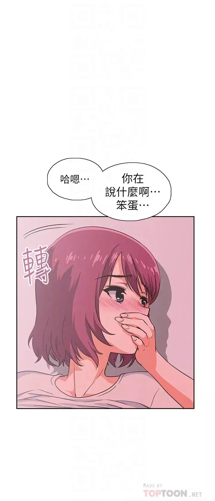 夢幻速食店第37話-和漢娜做幾次都不夠