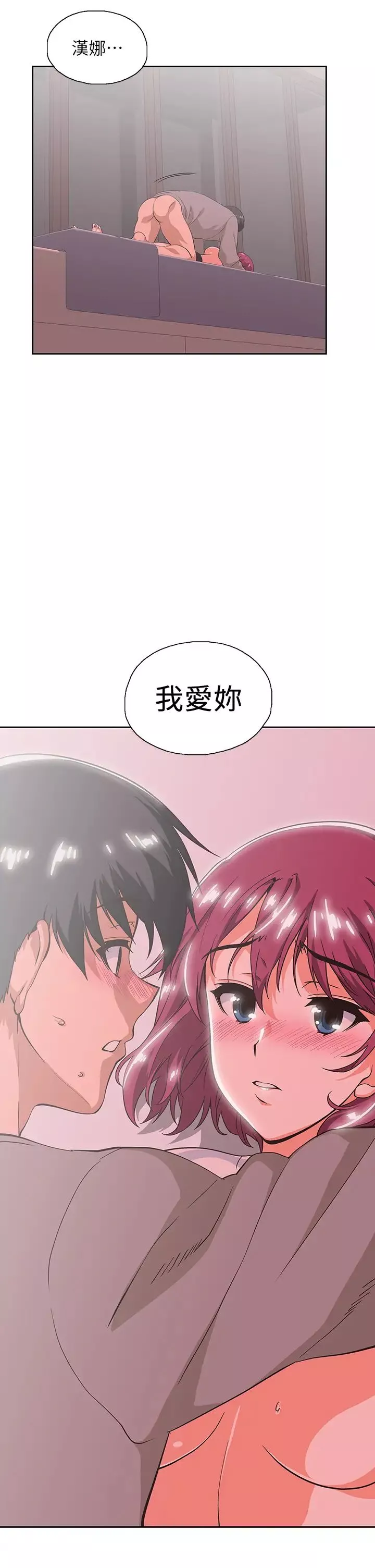夢幻速食店第37話-和漢娜做幾次都不夠