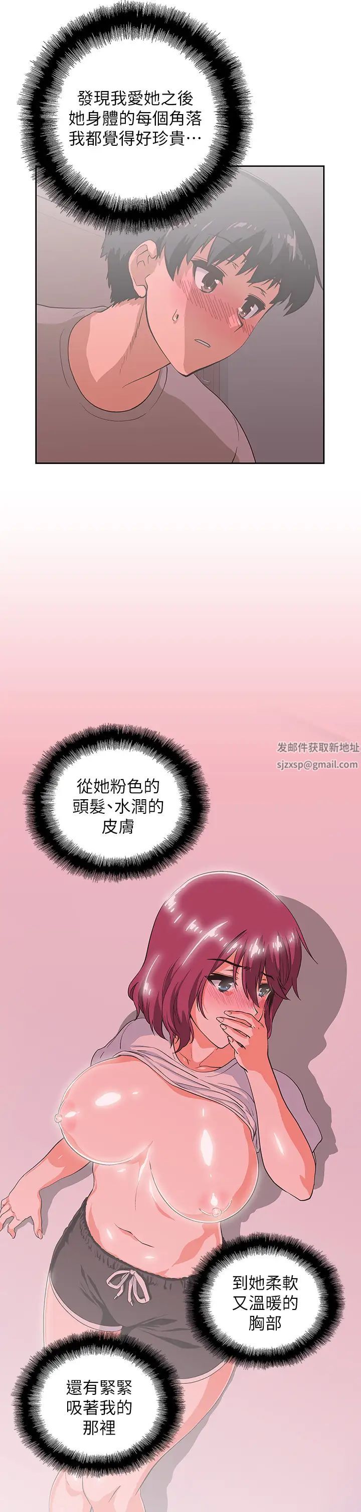 夢幻速食店第37話-和漢娜做幾次都不夠