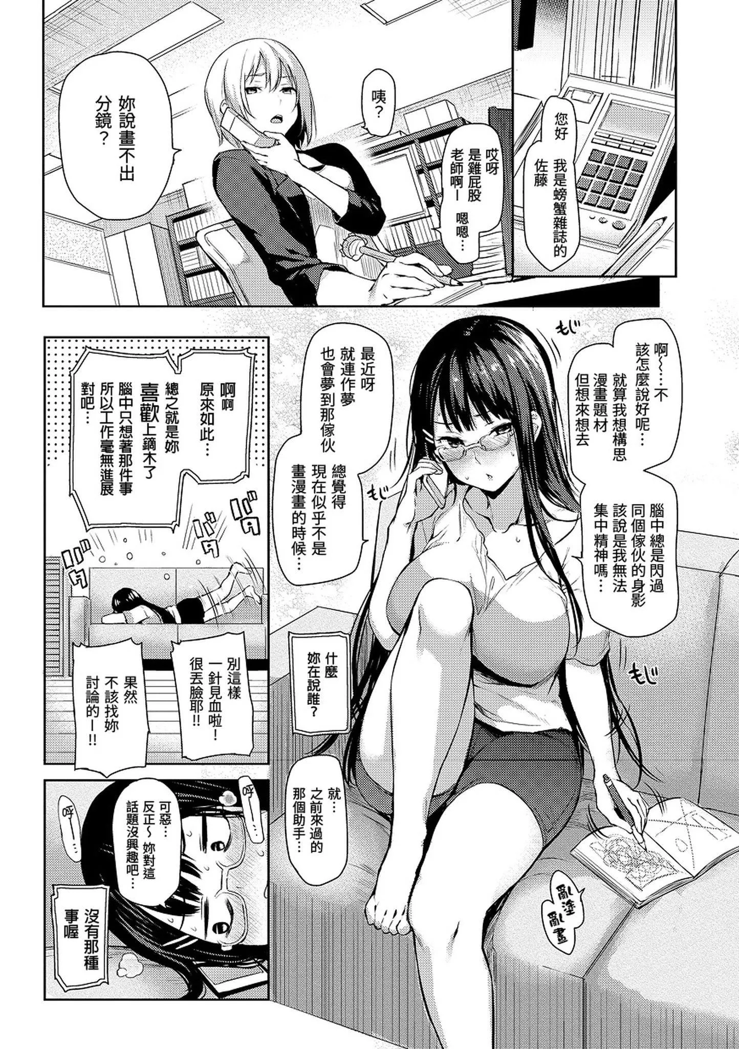 [みちきんぐ]主従えくすたしー主僕狂熱[黑條修正][單行本][d.art中文][みちきんぐ]主従えくすたしー主僕狂熱[黑條修正][單行本][d.art中文]
