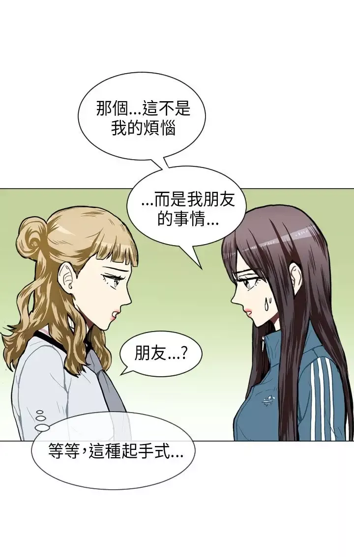 Love&ampWish第48话