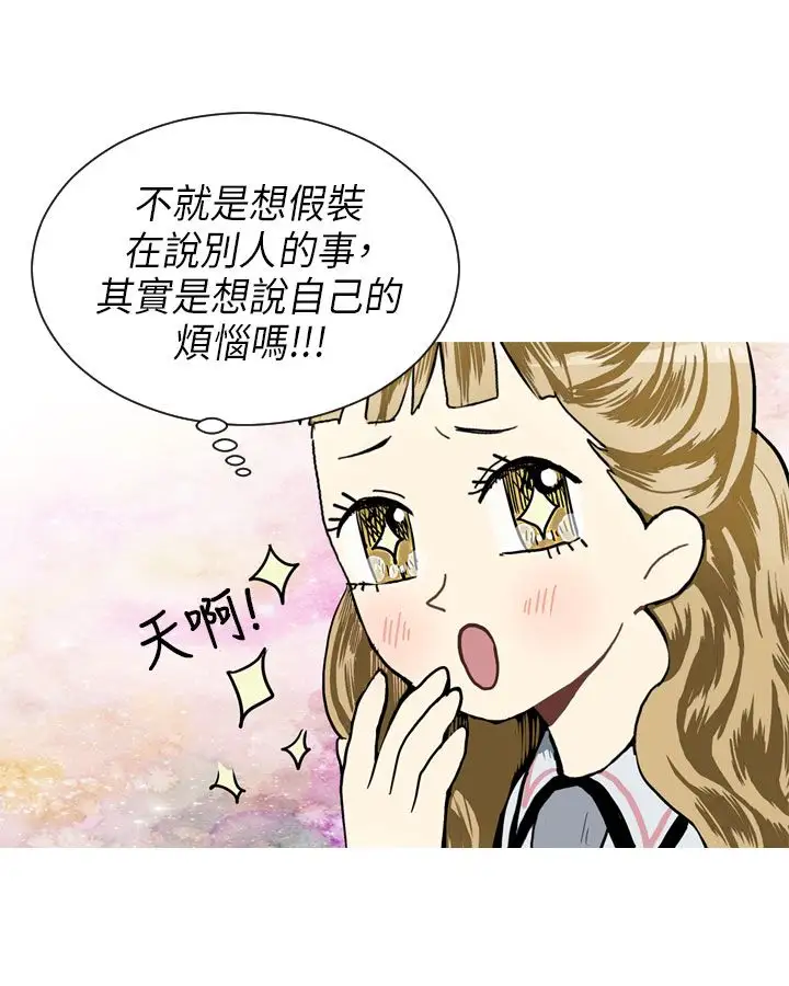 Love&Wish第48话