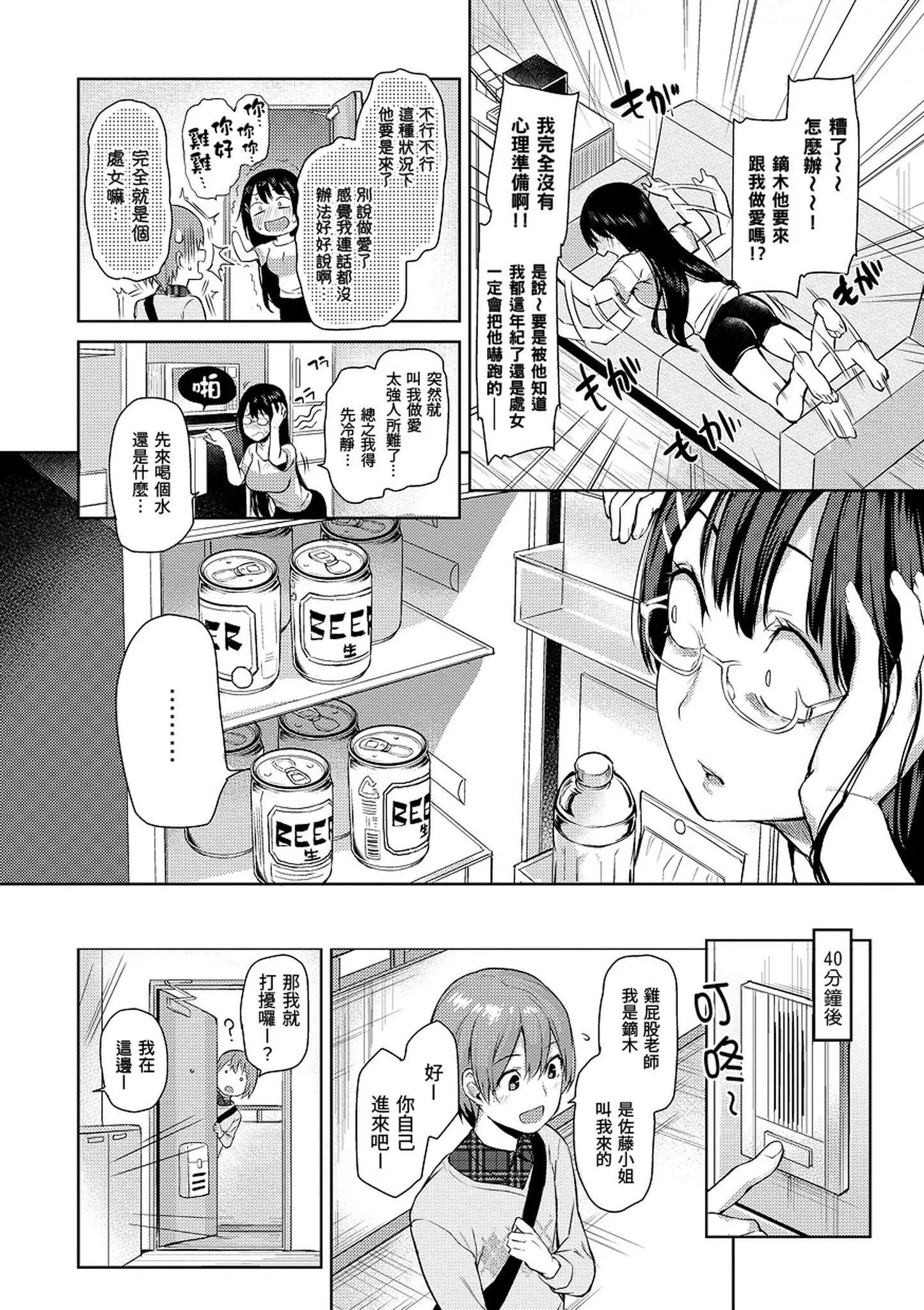 [みちきんぐ]主従えくすたしー主僕狂熱[黑條修正][單行本][d.art中文][みちきんぐ]主従えくすたしー主僕狂熱[黑條修正][單行本][d.art中文]