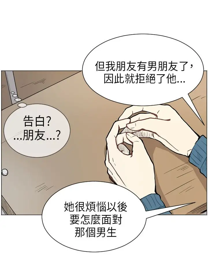 Love&Wish第48话
