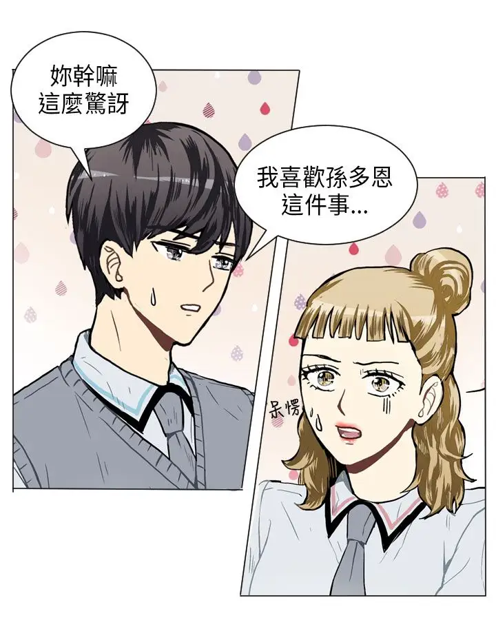 Love&ampWish第48话