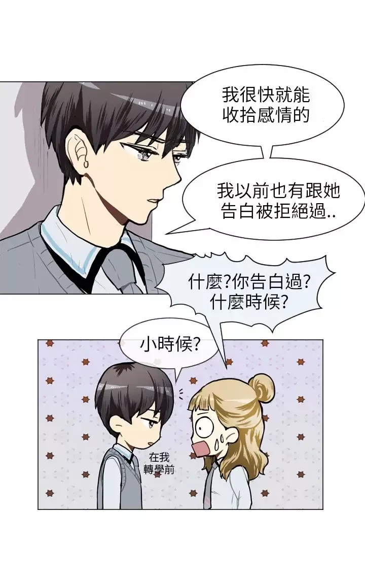 Love&ampWish第49话