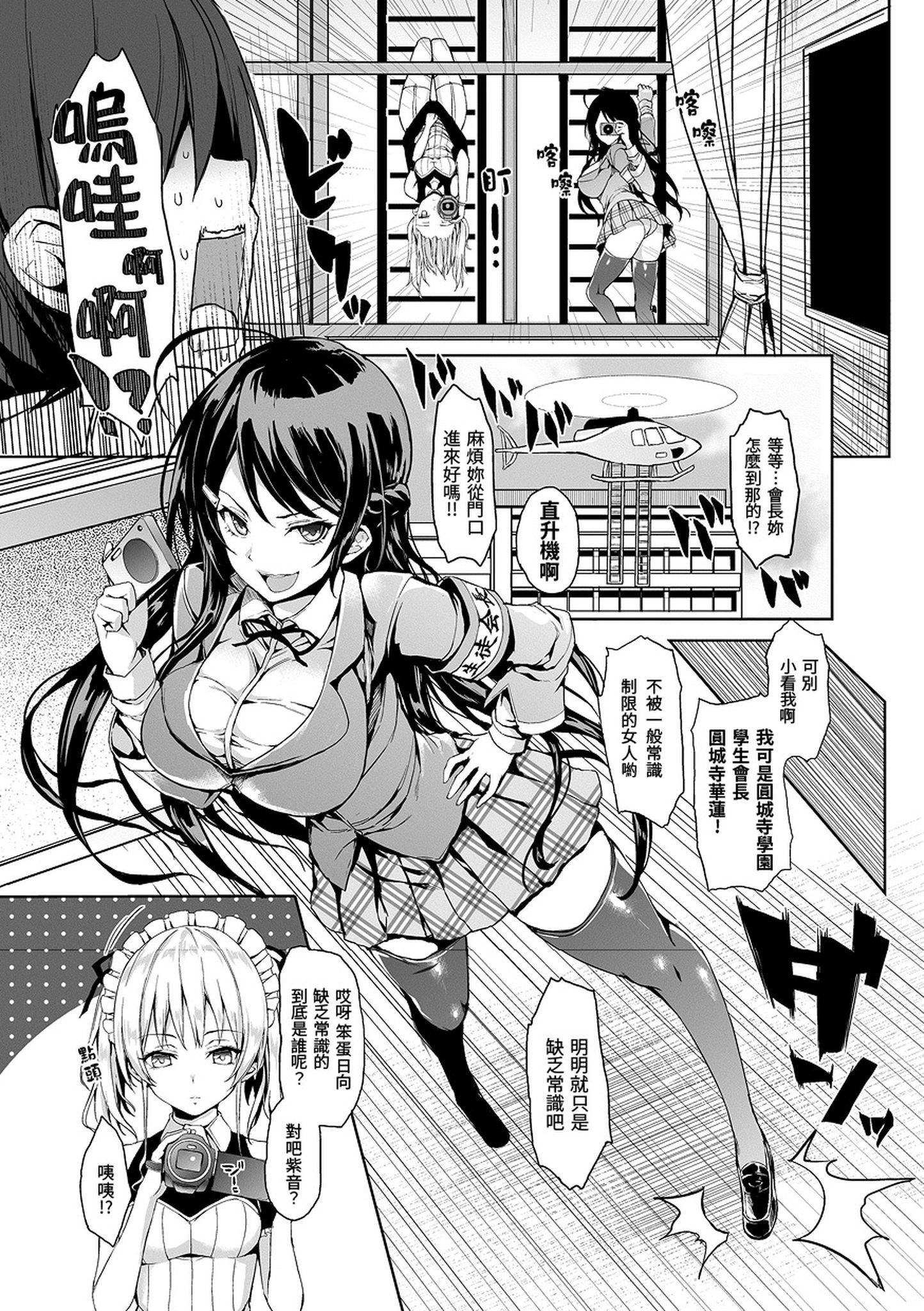 [みちきんぐ]主従えくすたしー主仆狂热[黑条修正][单行本][d.art中文][みちきんぐ]主従えくすたしー主仆狂热[黑条修正][单行本][d.art中文]