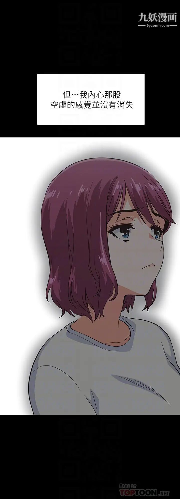 夢幻速食店第38話-漢娜的內心