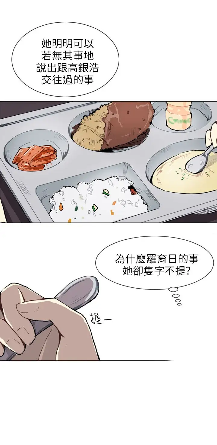 Love&ampWish第49话