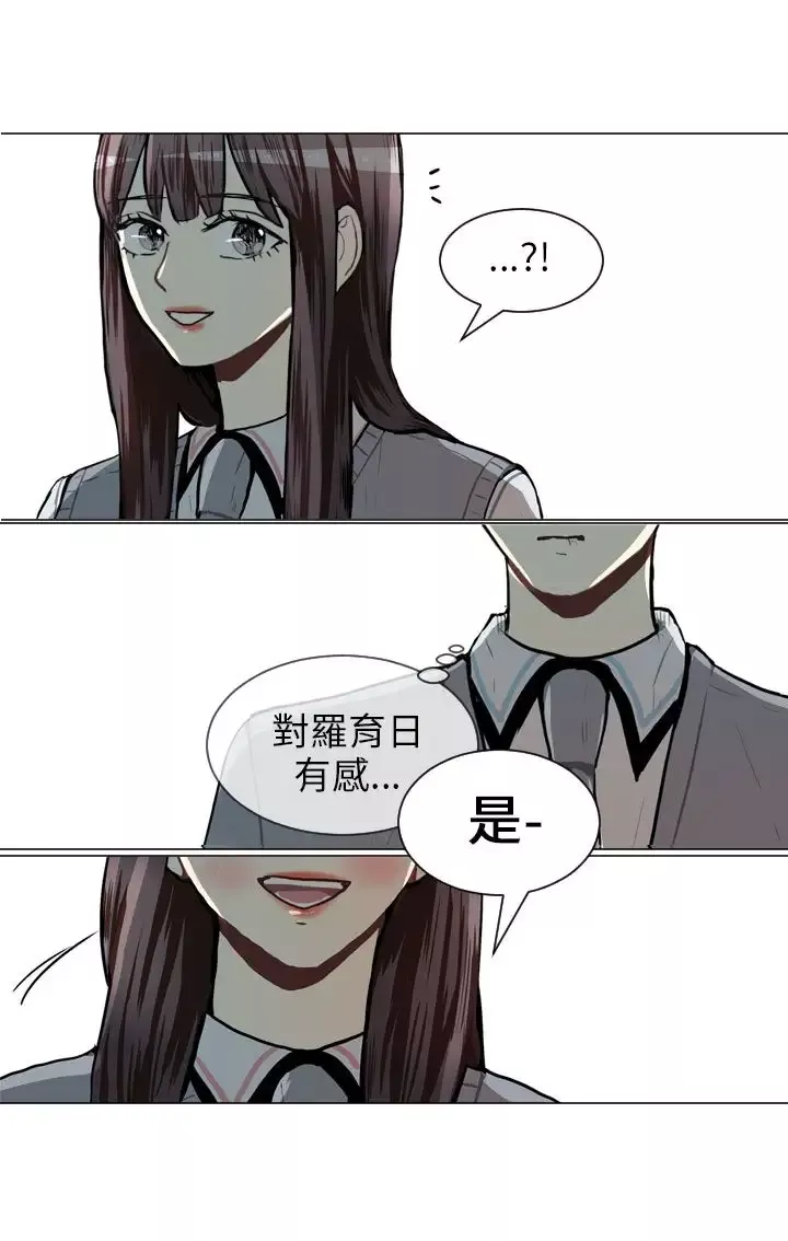 Love&ampWish第49话