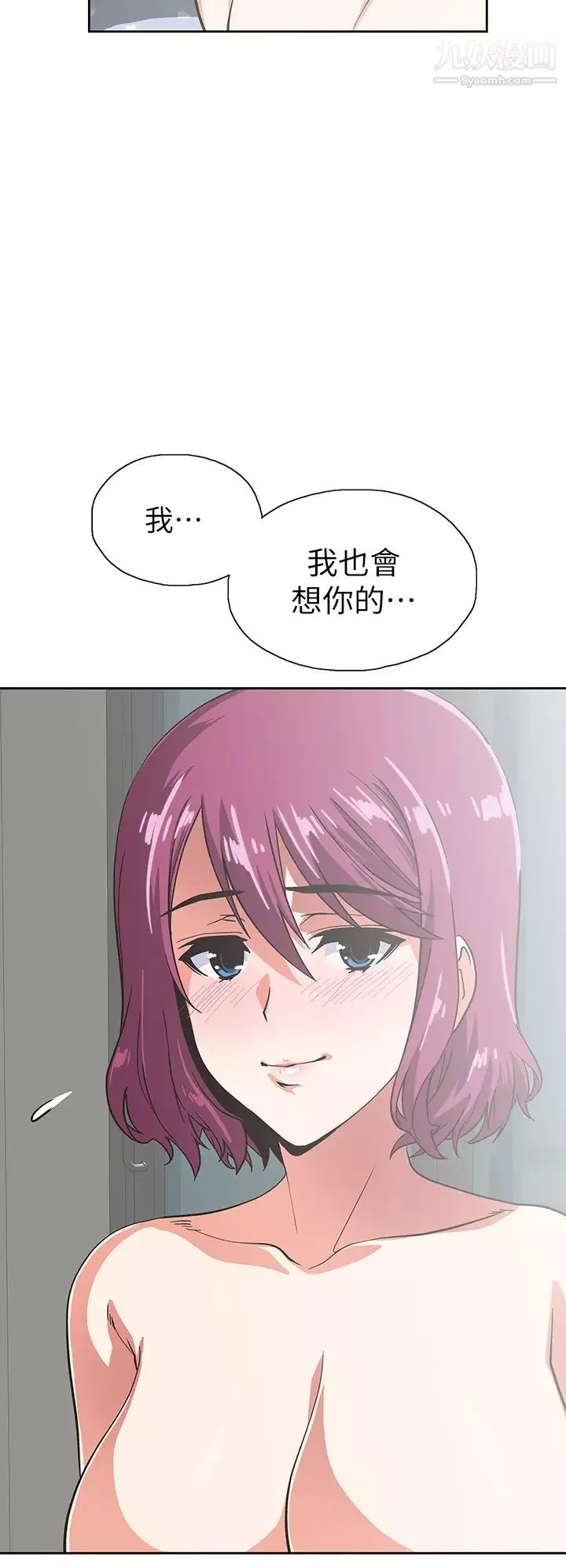夢幻速食店第38話-漢娜的內心