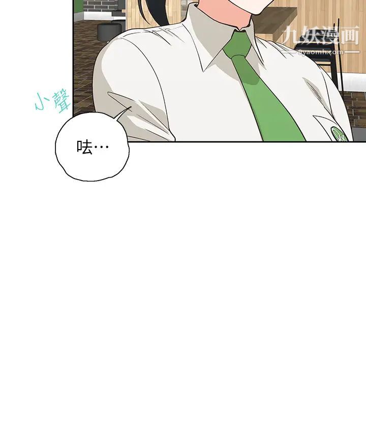 夢幻速食店第38話-漢娜的內心