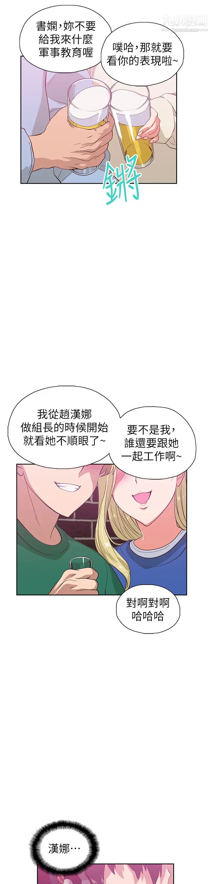 夢幻速食店最終話-我不能沒有妳