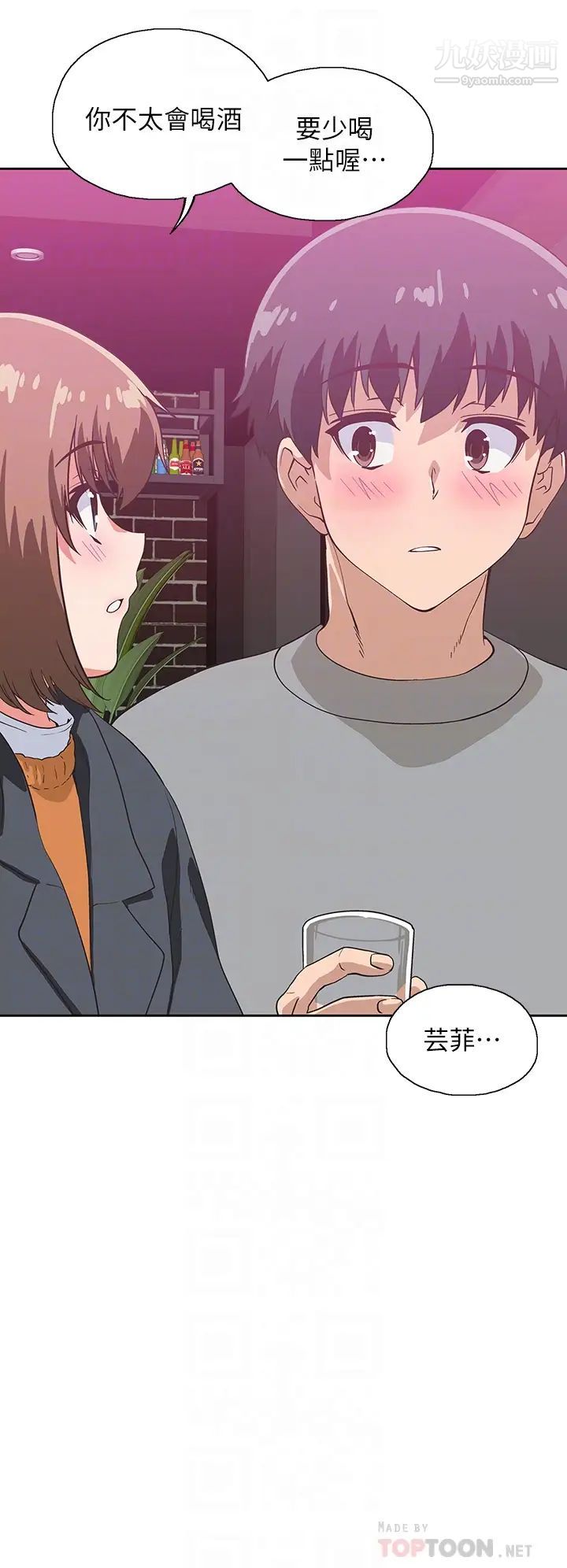 夢幻速食店最終話-我不能沒有妳