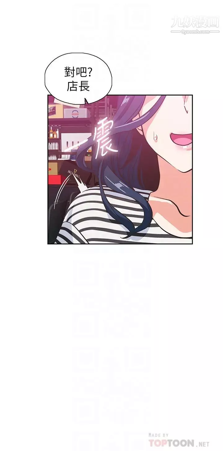 夢幻速食店最終話-我不能沒有妳