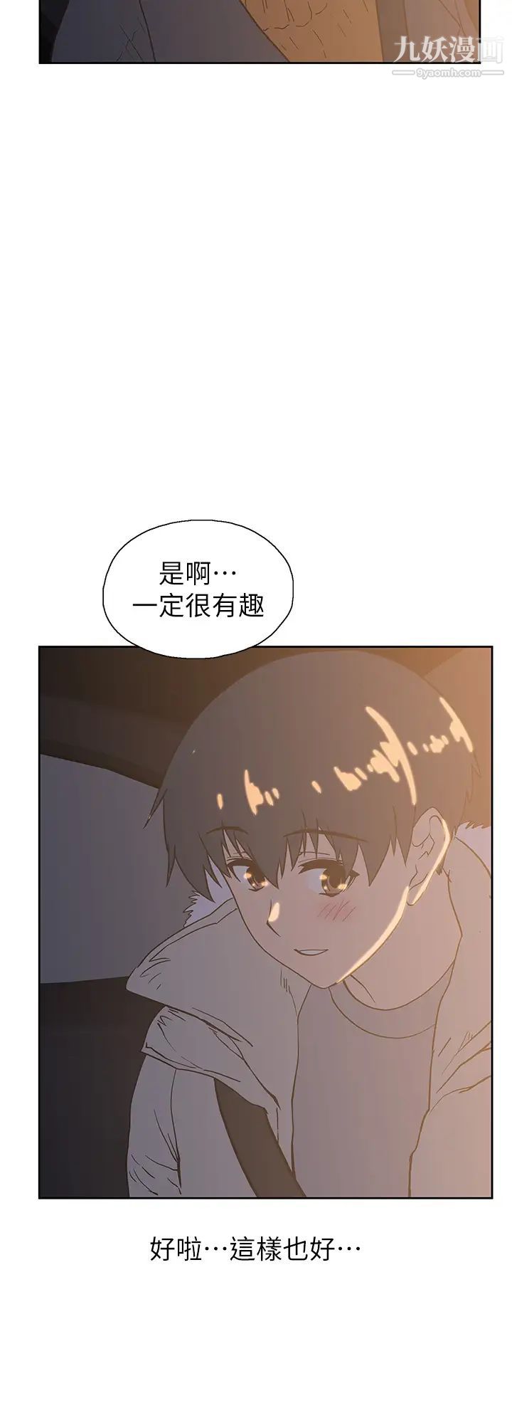 夢幻速食店最終話-我不能沒有妳