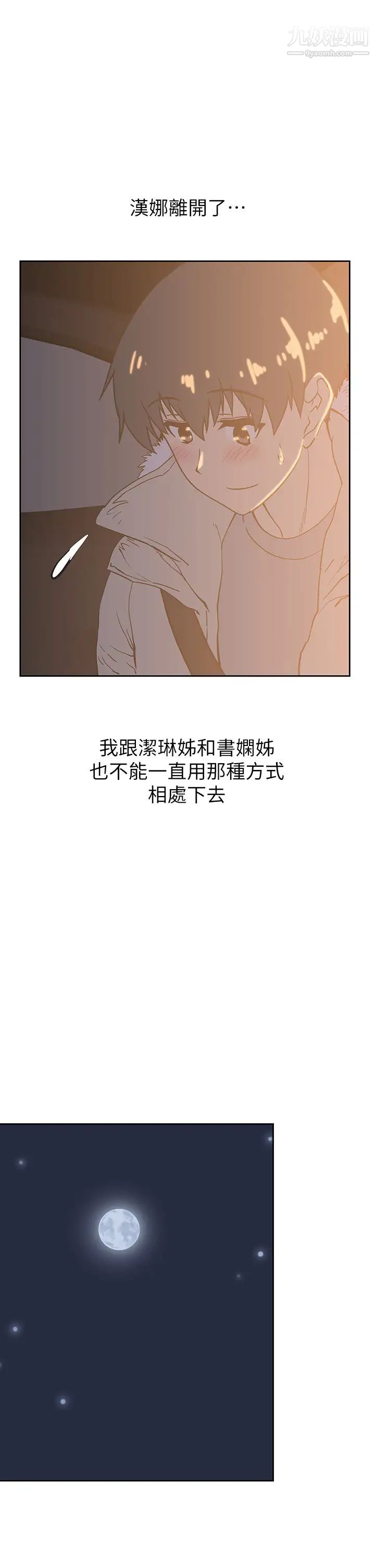 梦幻速食店最终话-我不能没有妳