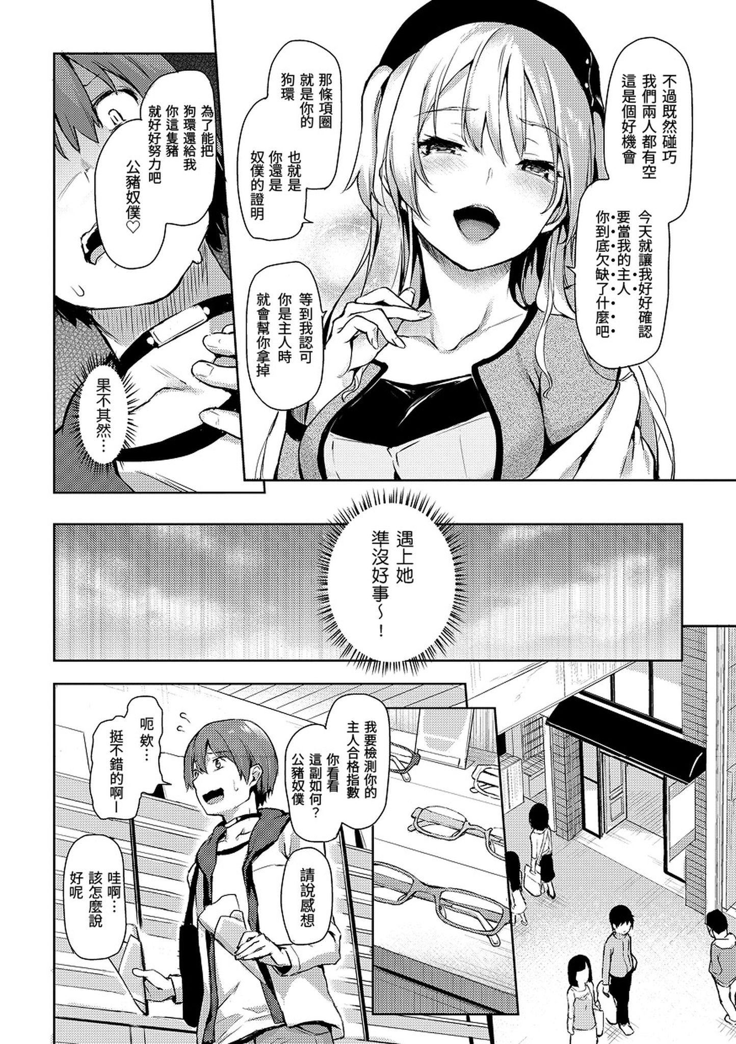 [みちきんぐ]主従えくすたしー主仆狂热[黑条修正][单行本][d.art中文][みちきんぐ]主従えくすたしー主仆狂热[黑条修正][单行本][d.art中文]