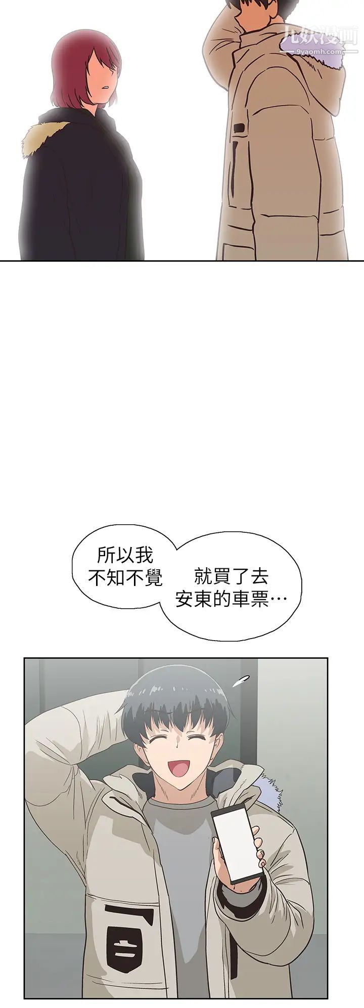夢幻速食店最終話-我不能沒有妳
