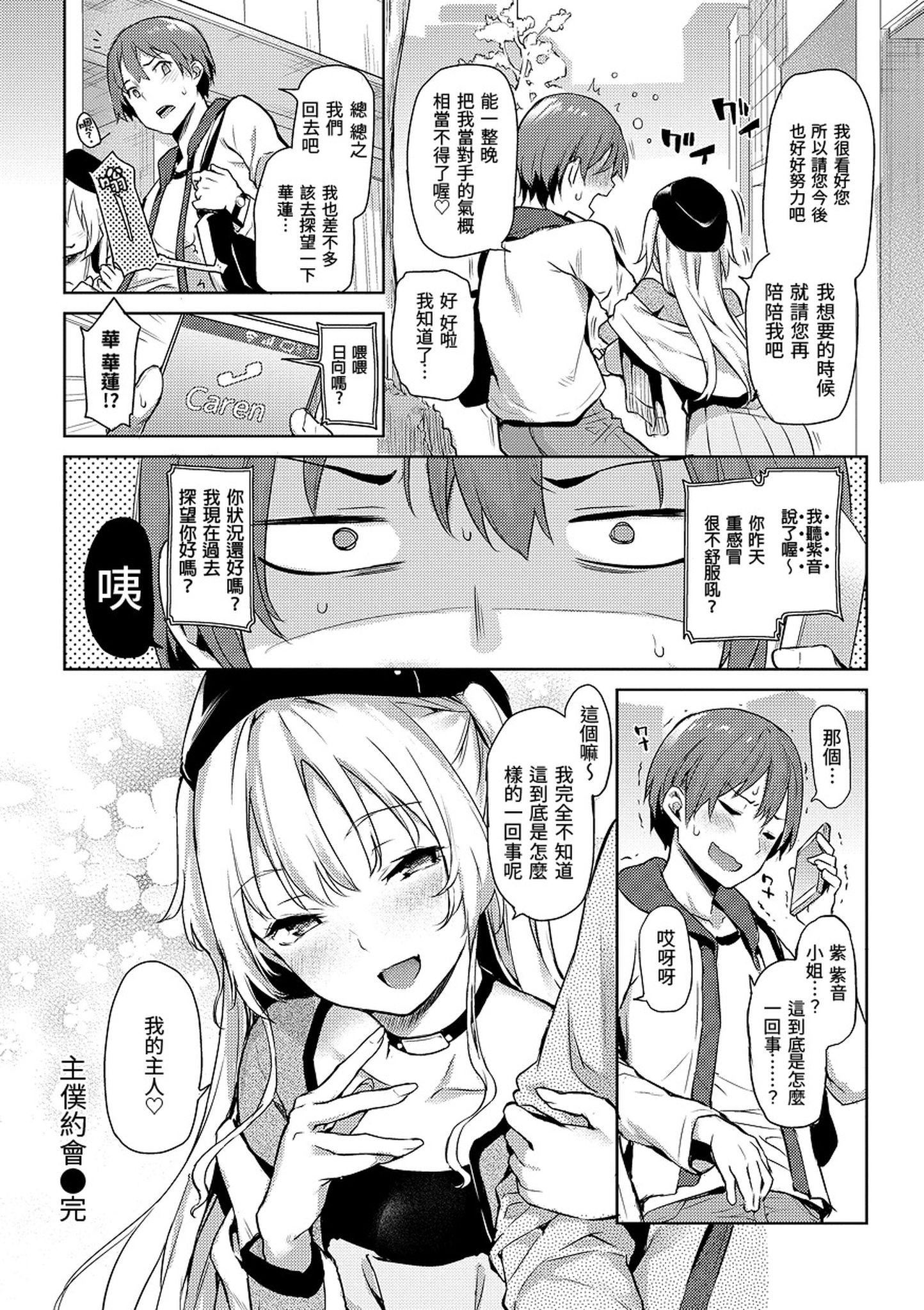 [みちきんぐ]主従えくすたしー主仆狂热[黑条修正][单行本][d.art中文][みちきんぐ]主従えくすたしー主仆狂热[黑条修正][单行本][d.art中文]