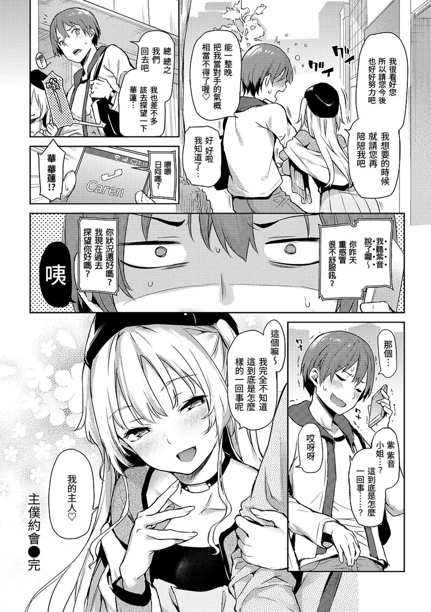 [みちきんぐ]主従えくすたしー主僕狂熱[黑條修正][單行本][d.art中文][みちきんぐ]主従えくすたしー主僕狂熱[黑條修正][單行本][d.art中文]