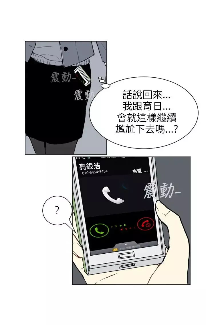Love&ampWish第50话