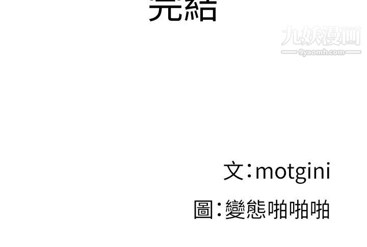 夢幻速食店最終話-我不能沒有妳