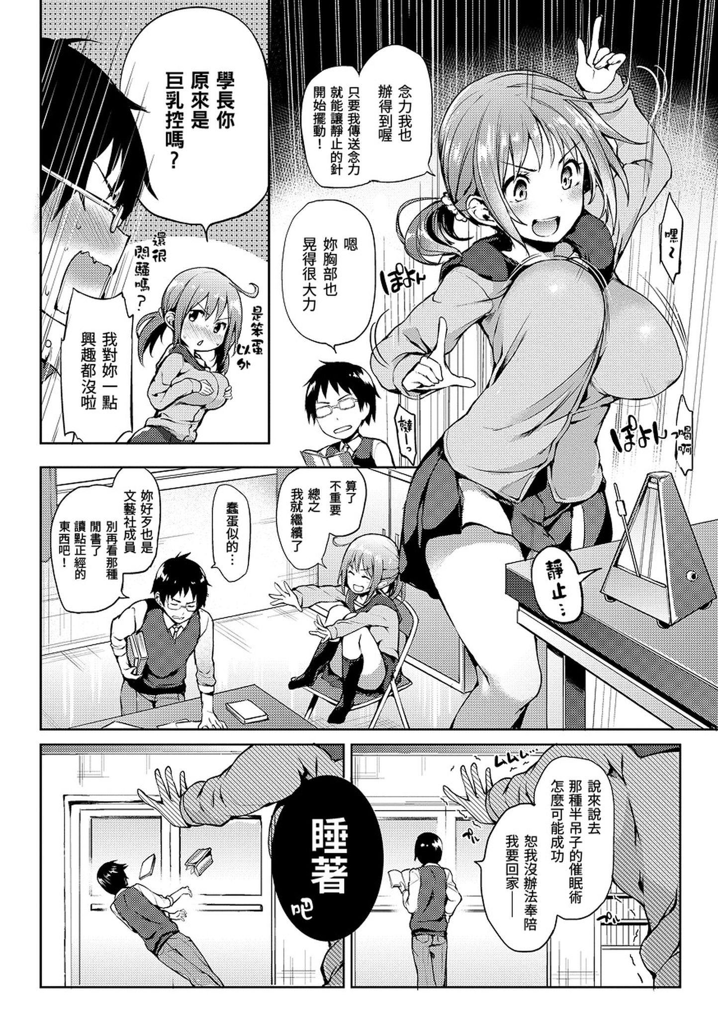 [みちきんぐ]主従えくすたしー主仆狂热[黑条修正][单行本][d.art中文][みちきんぐ]主従えくすたしー主仆狂热[黑条修正][单行本][d.art中文]