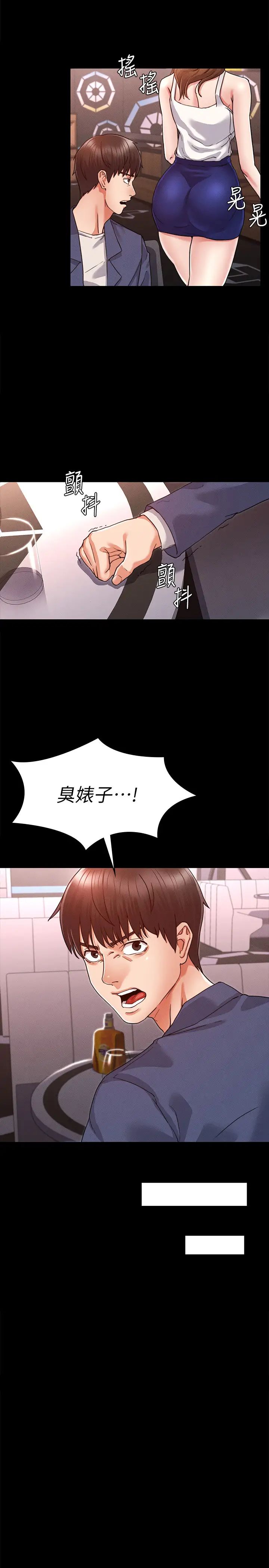 教师体罚第1话-在夜店和老师重逢