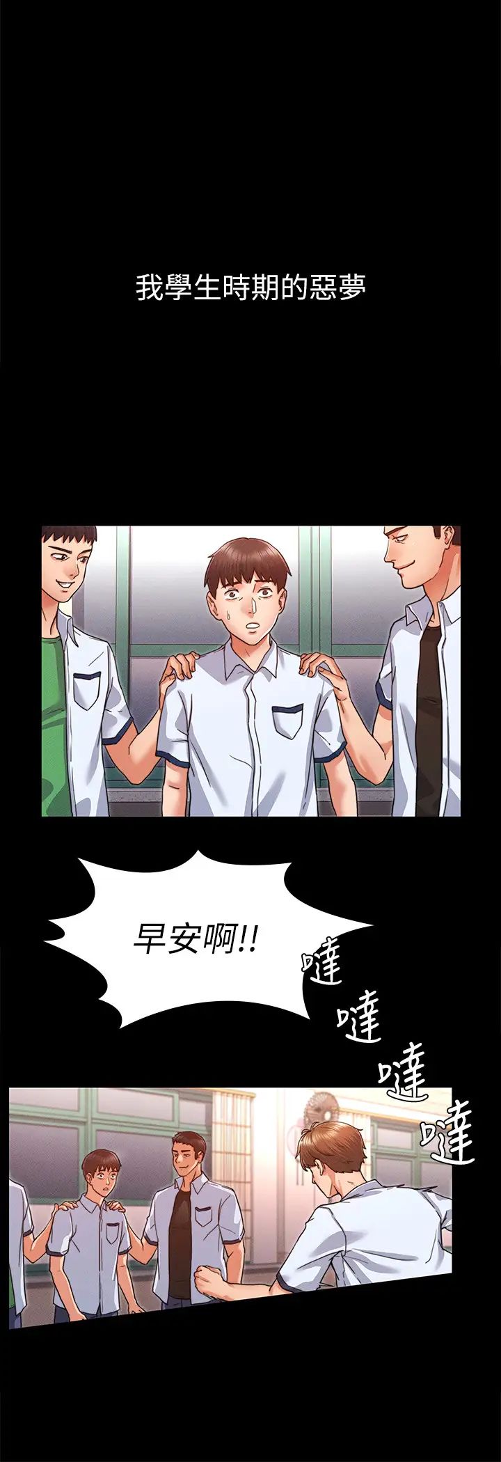 教师体罚第1话-在夜店和老师重逢