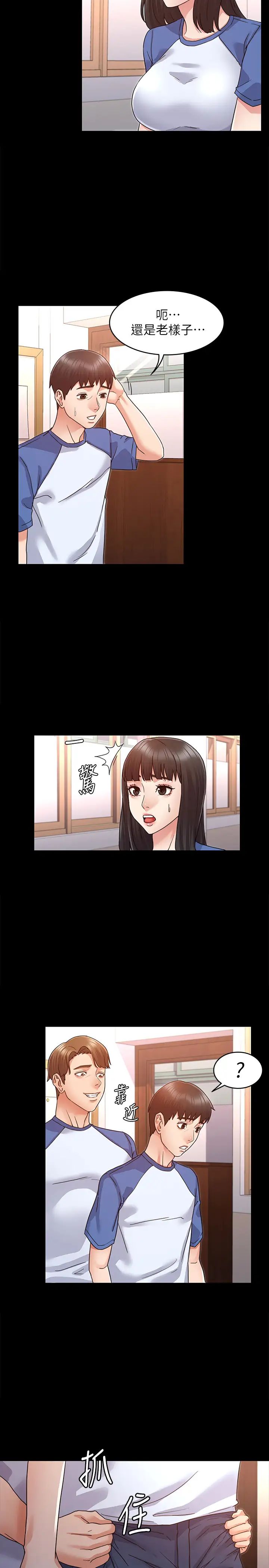 教師體罰第1話-在夜店和老師重逢