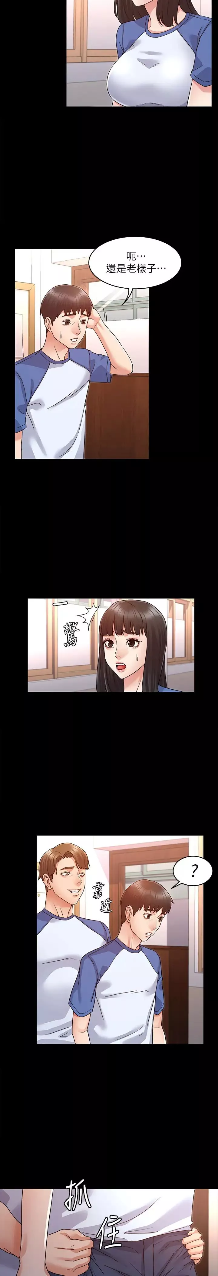 教師體罰第1話-在夜店和老師重逢