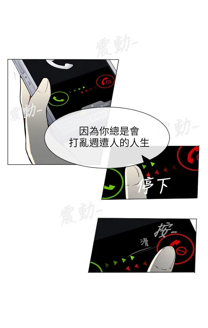Love&ampWish第51话