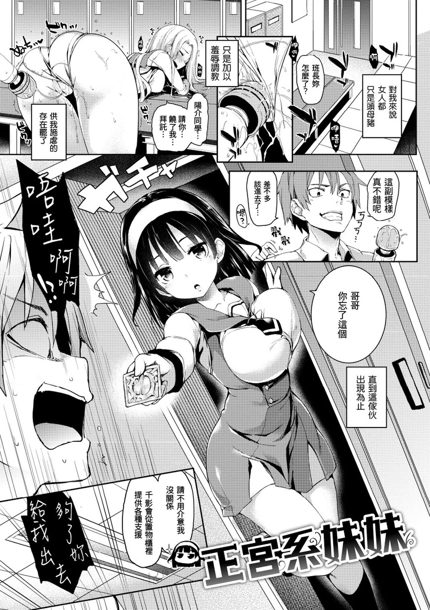 [みちきんぐ]主従えくすたしー主仆狂热[黑条修正][单行本][d.art中文][みちきんぐ]主従えくすたしー主仆狂热[黑条修正][单行本][d.art中文]