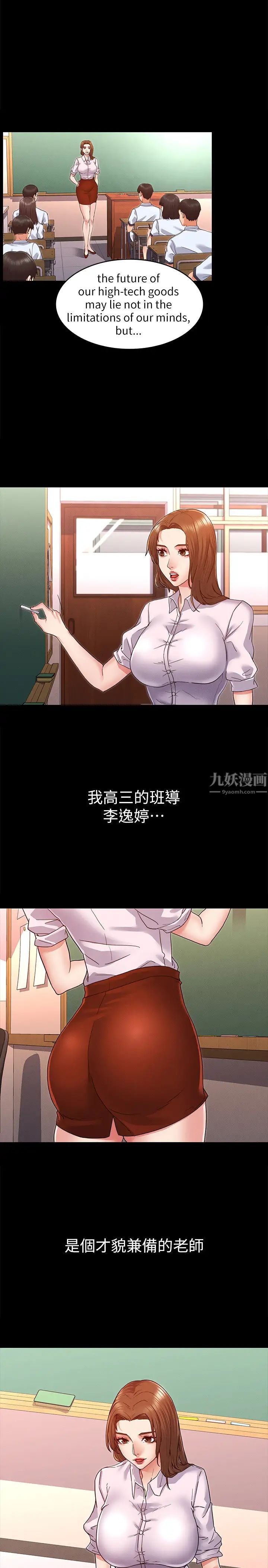 教师体罚第1话-在夜店和老师重逢