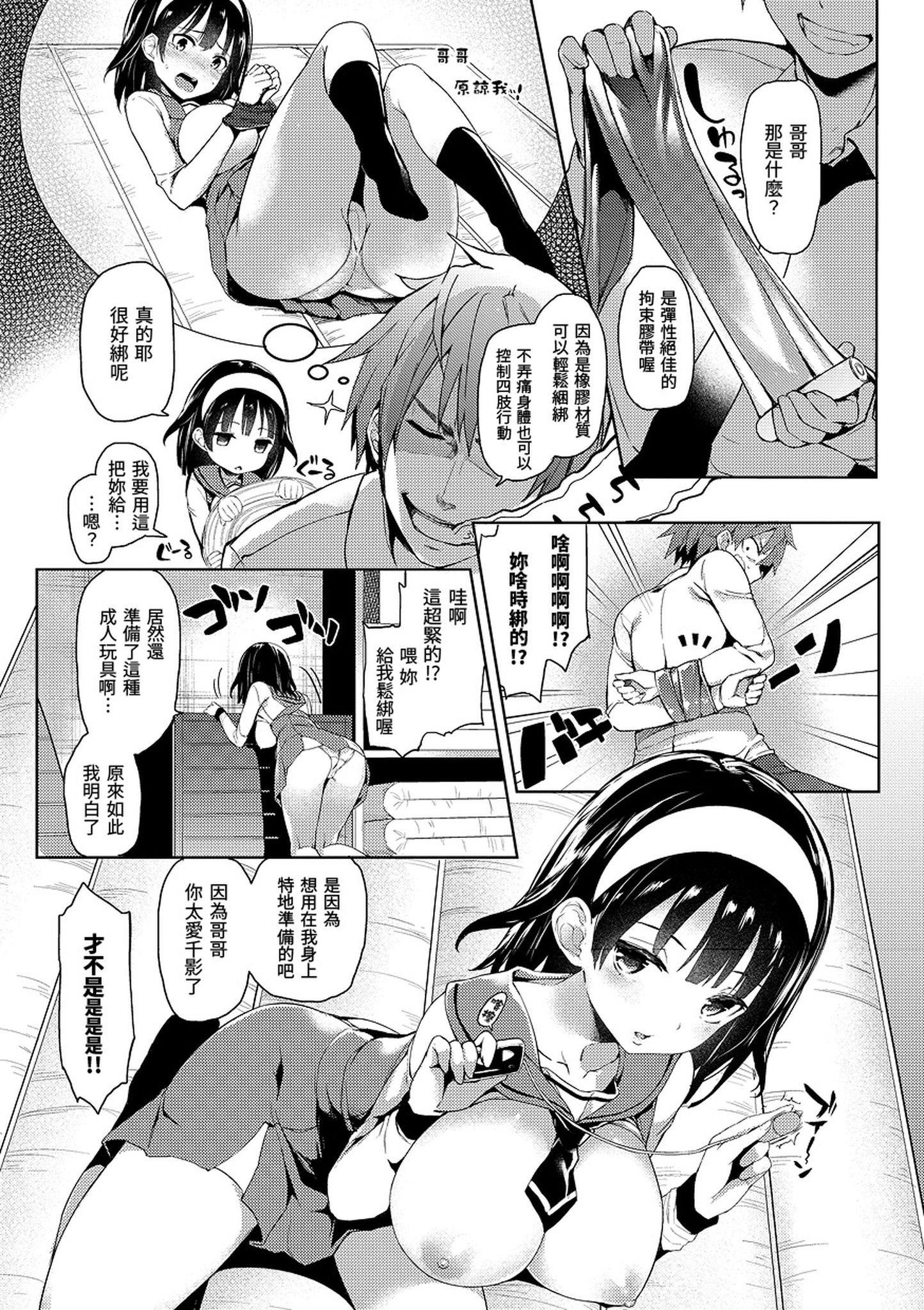 [みちきんぐ]主従えくすたしー主仆狂热[黑条修正][单行本][d.art中文][みちきんぐ]主従えくすたしー主仆狂热[黑条修正][单行本][d.art中文]