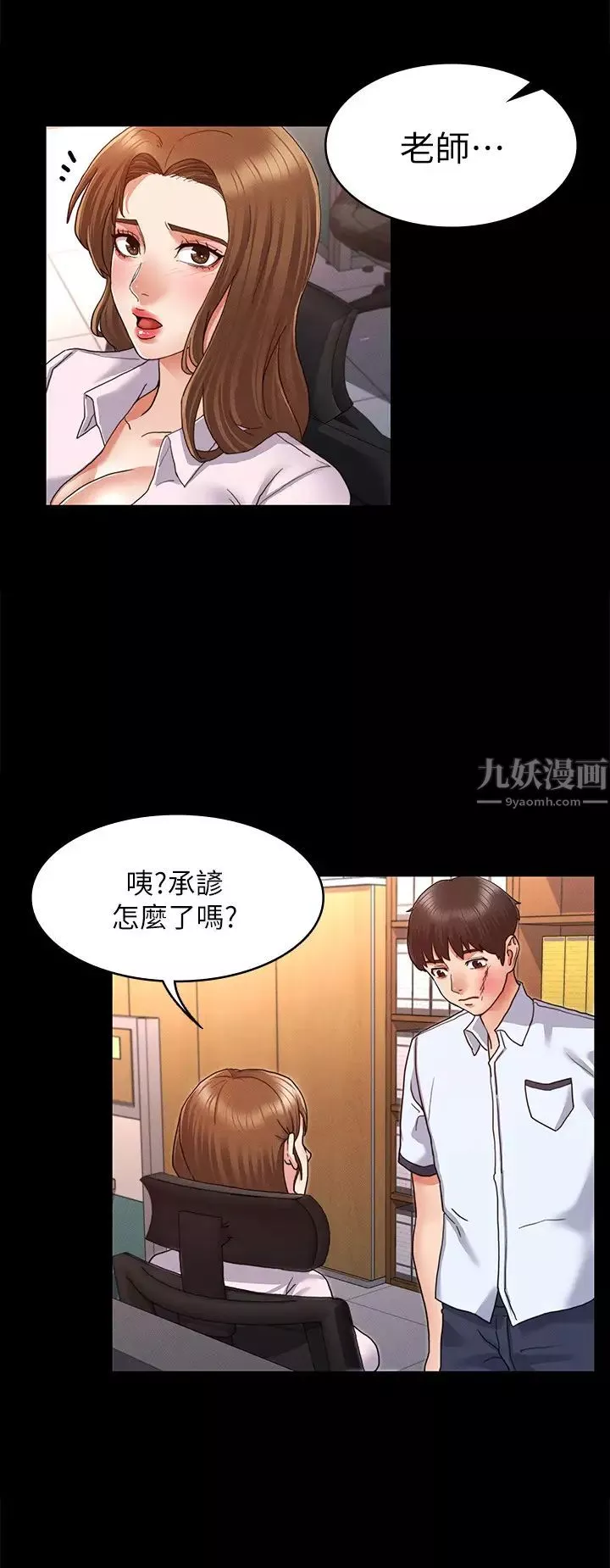 教師體罰第1話-在夜店和老師重逢