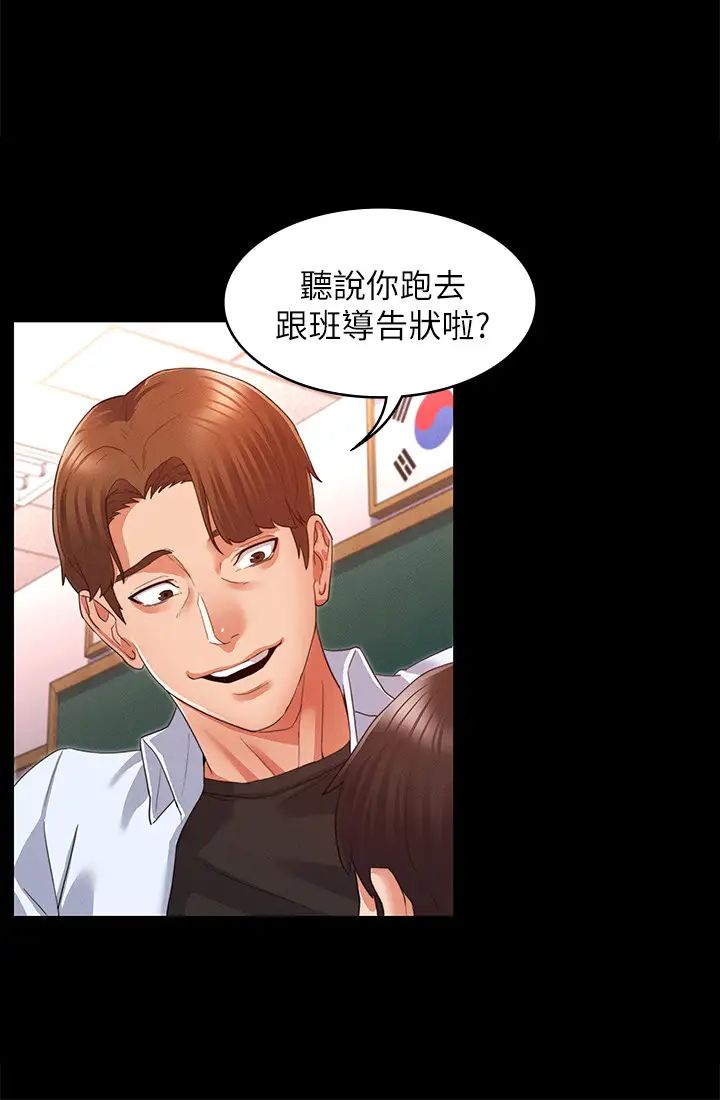 教师体罚第1话-在夜店和老师重逢