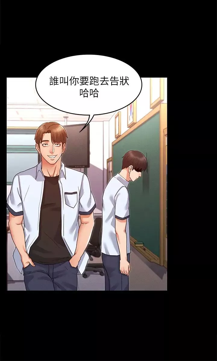 教師體罰第1話-在夜店和老師重逢