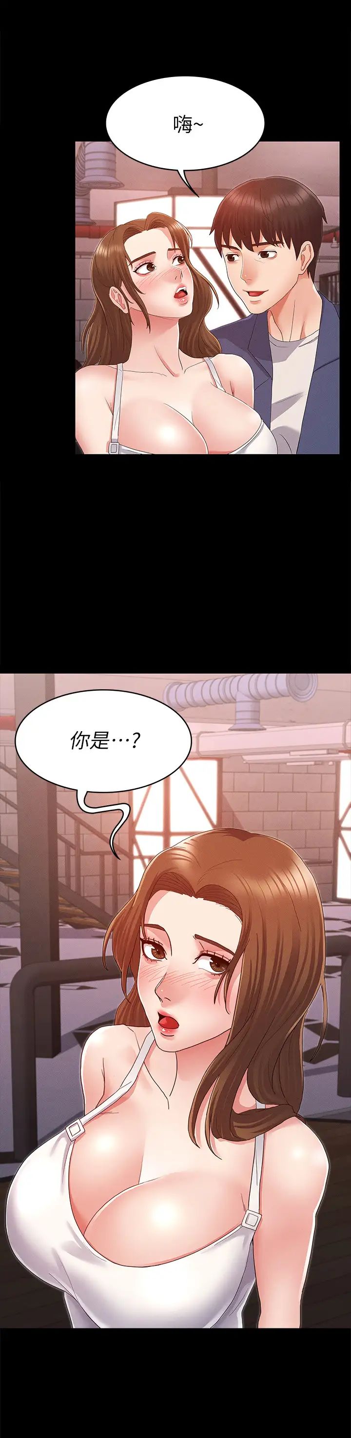 教师体罚第1话-在夜店和老师重逢