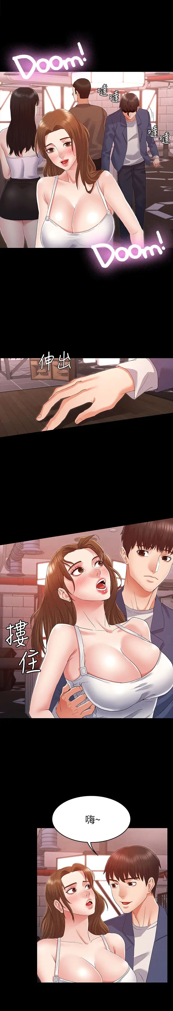 教師體罰第2話-獵物上鉤加一夜情