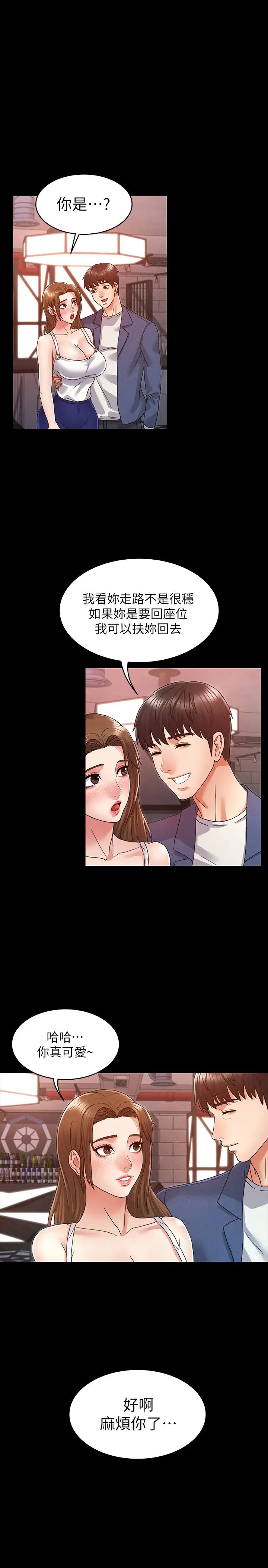 教師體罰第2話-獵物上鉤加一夜情