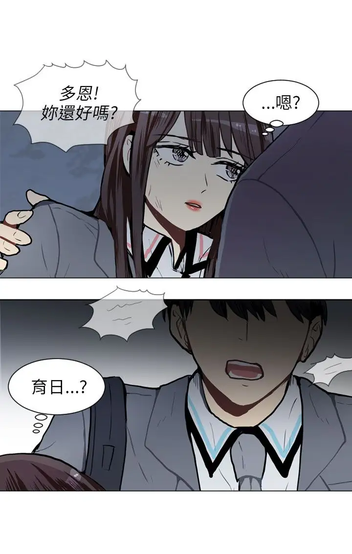 Love&ampWish第51话