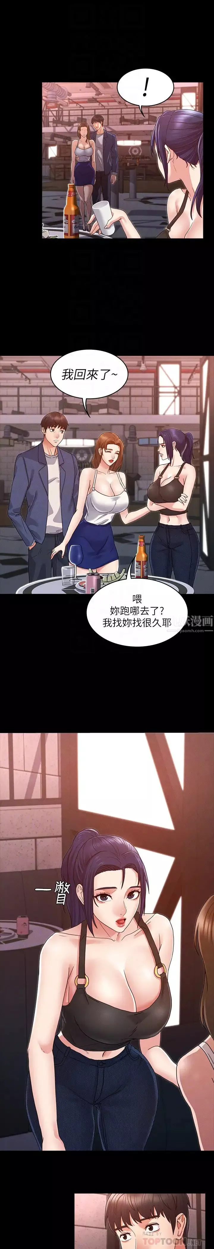 教師體罰第2話-獵物上鉤加一夜情