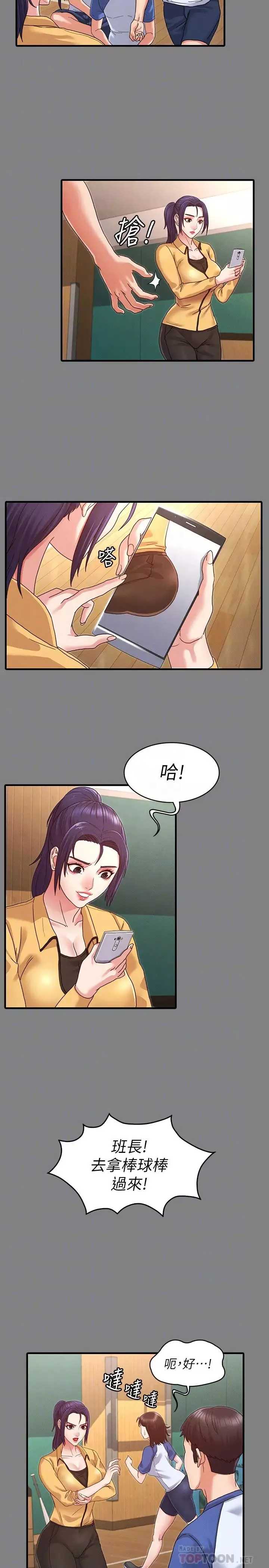 教師體罰第2話-獵物上鉤加一夜情