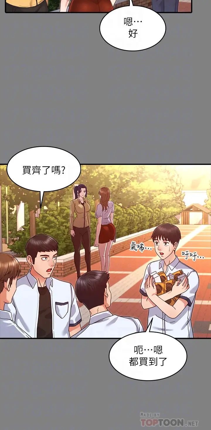 教师体罚第2话-猎物上钩加一夜情