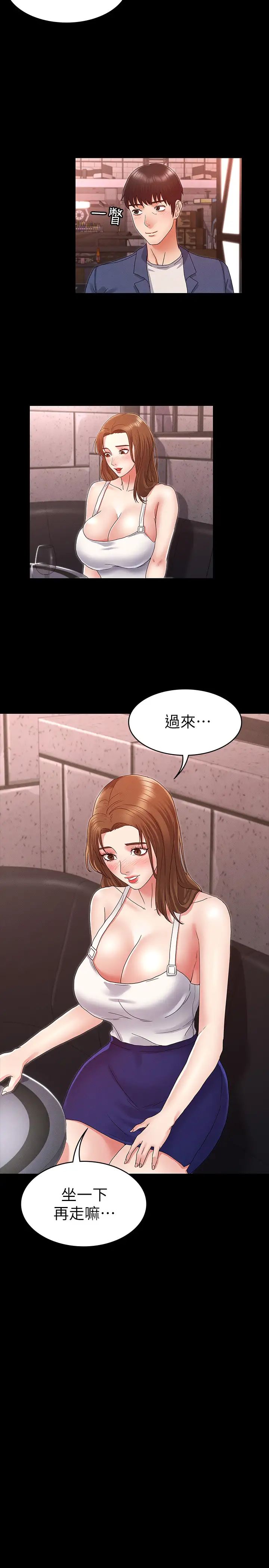 教师体罚第2话-猎物上钩加一夜情