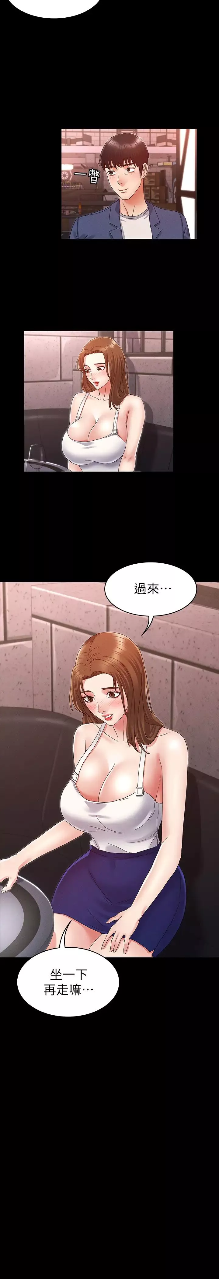 教師體罰第2話-獵物上鉤加一夜情
