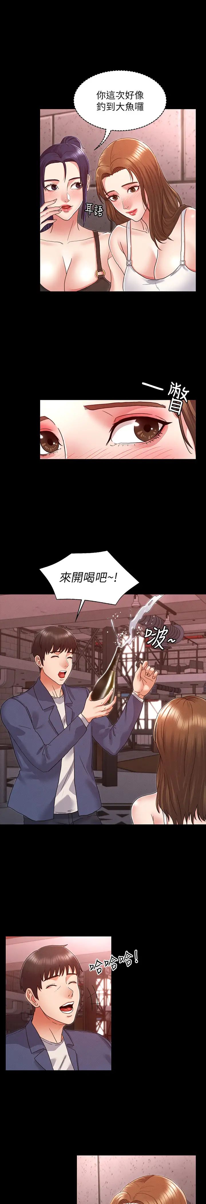 教师体罚第2话-猎物上钩加一夜情